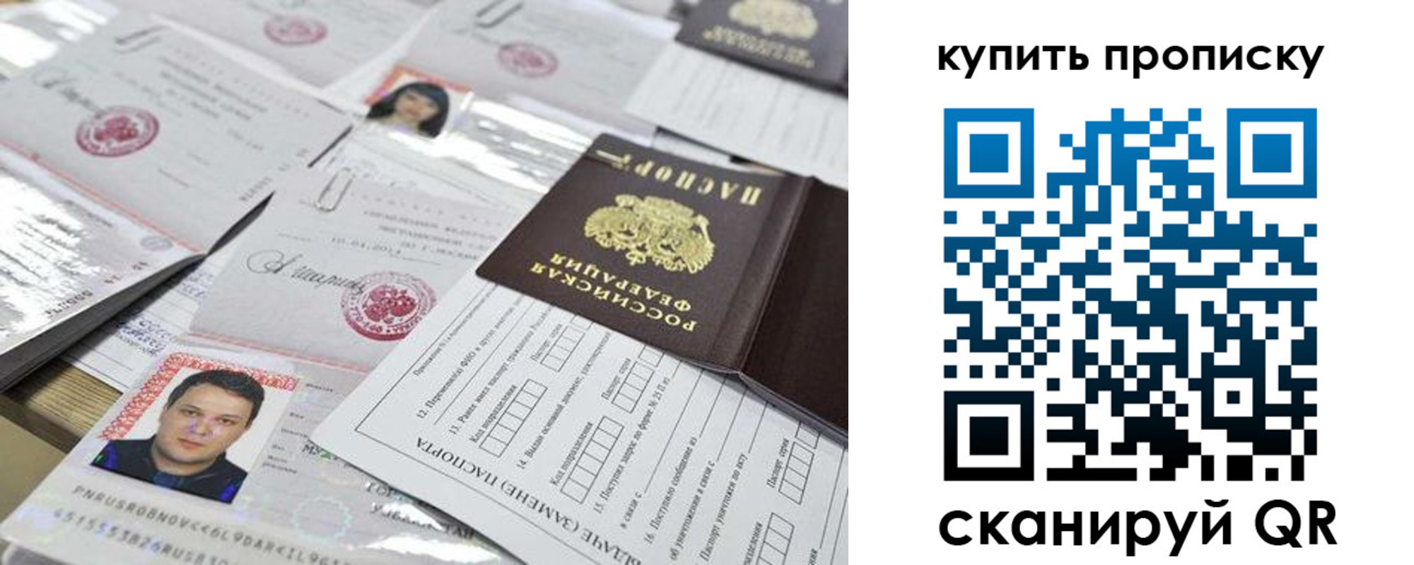прописка гарантия в Лабытнанги