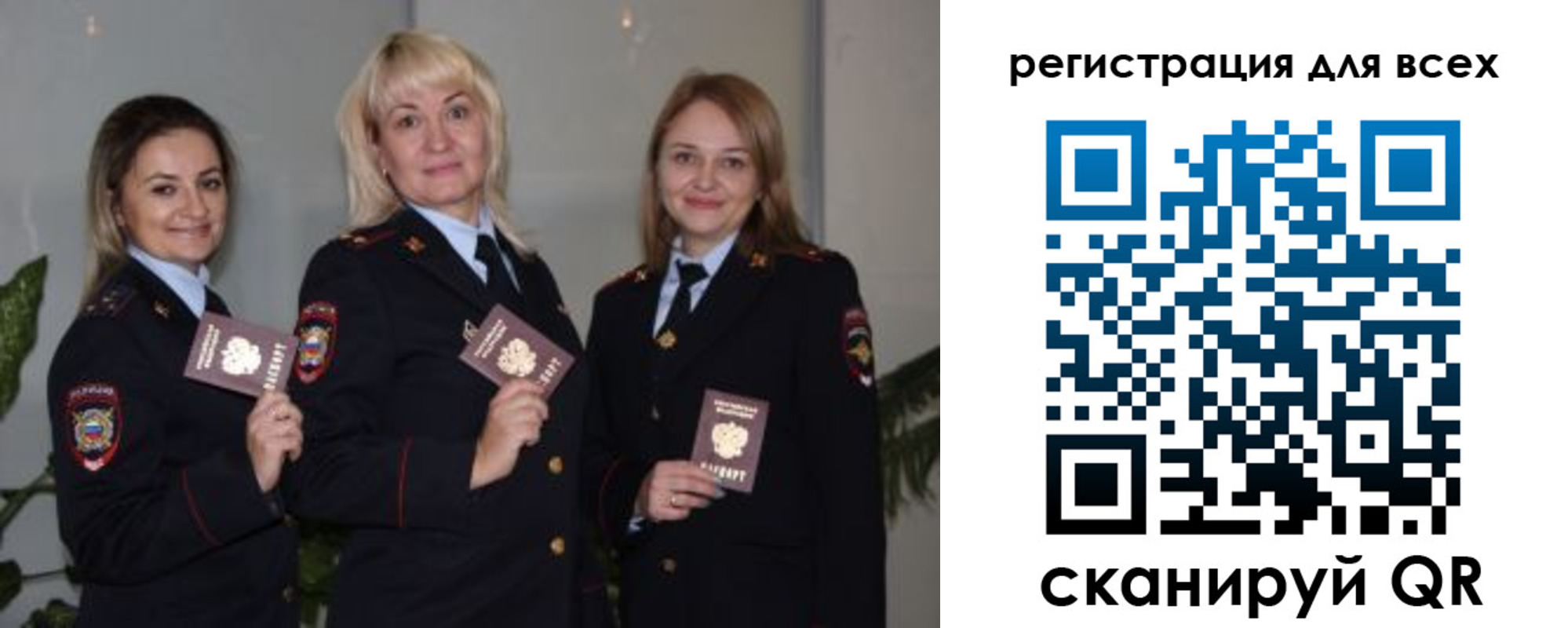 прописка регистрация в Лабытнанги