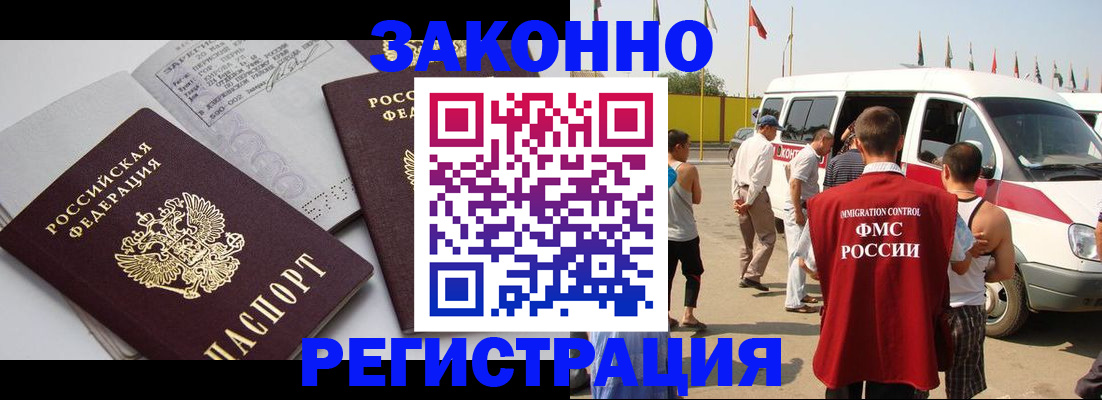временная регистрация в Лабытнанги
