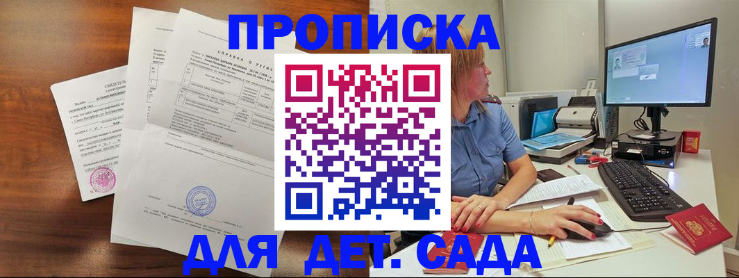 временная регистрация купить в Лабытнанги