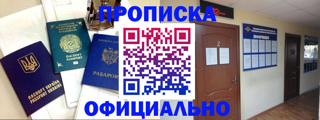 временная регистрация надежно в Лабытнанги