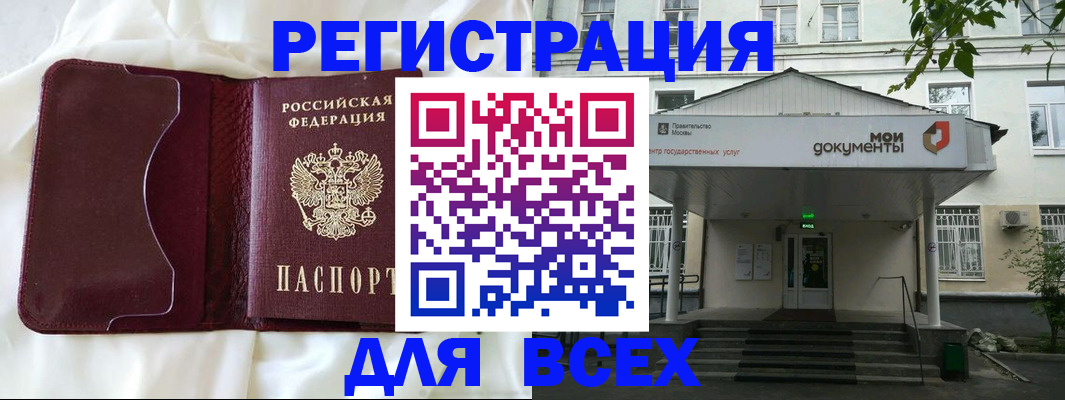 прописка поиск в Лабытнанги