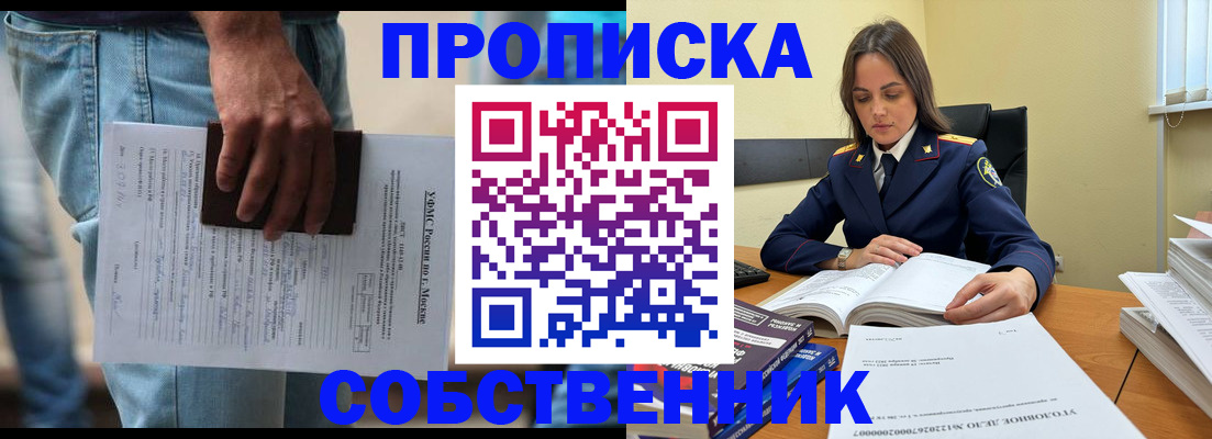 где прописаться в Лабытнанги