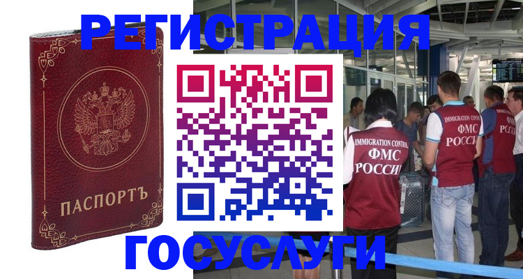 где прописаться в Лабытнанги